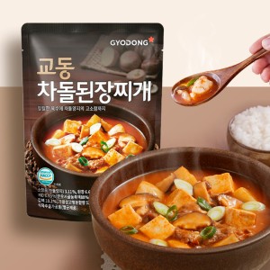 고소한 차돌양지와 구수한 된장의 차돌된장찌개 450g(실온)