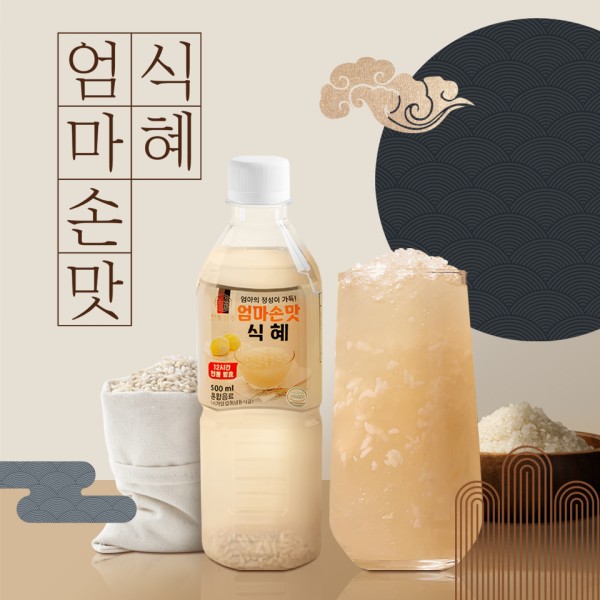 엄마손식혜 25개입 1BOX