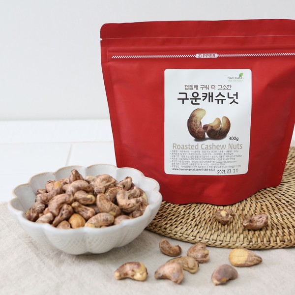 프리미엄 껍질째 구운캐슈넛 300g