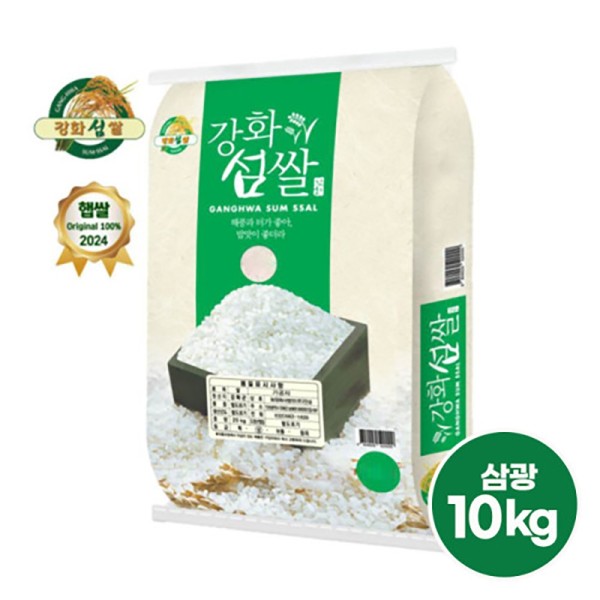 24년 강화섬쌀 삼광 10kg