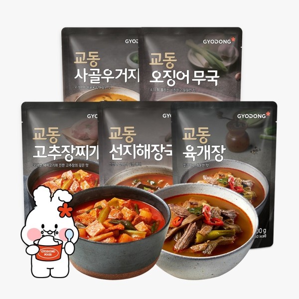 얼큰한SET X5팩 (실온)