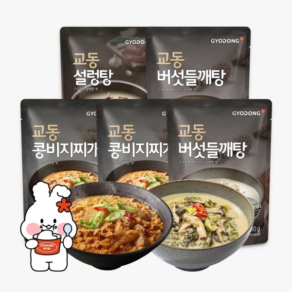 구수한맛SET X5팩 (실온)